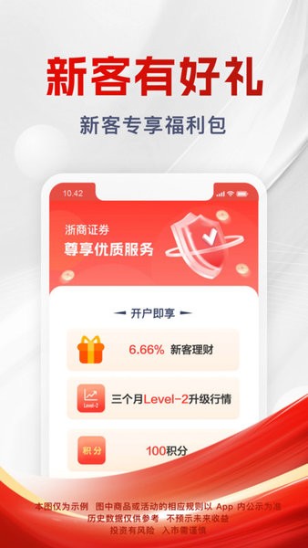 浙商證券匯金谷手機(jī)軟件