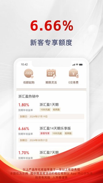 浙商證券匯金谷手機(jī)軟件