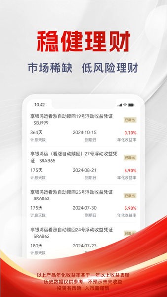 浙商證券匯金谷手機(jī)軟件