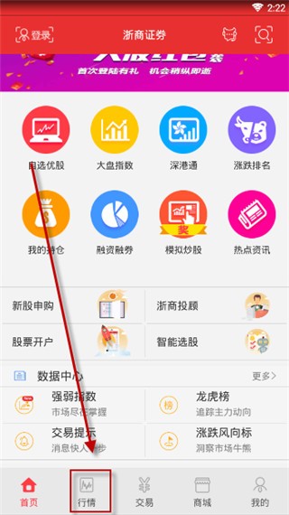 浙商證券匯金谷手機(jī)軟件