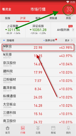 浙商證券匯金谷app