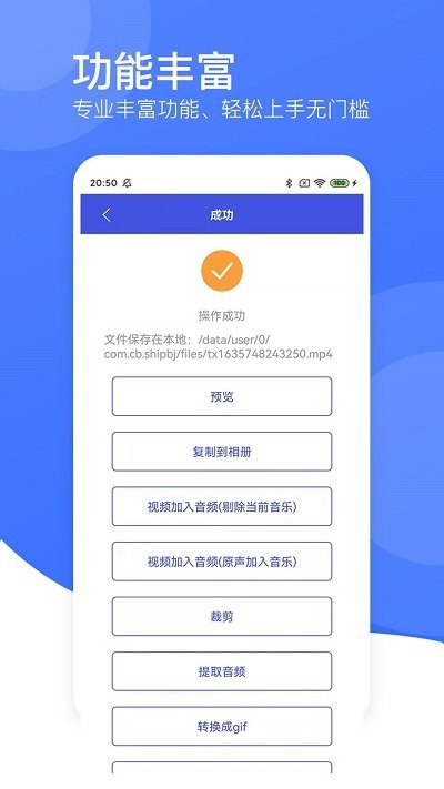視頻轉(zhuǎn)碼器app