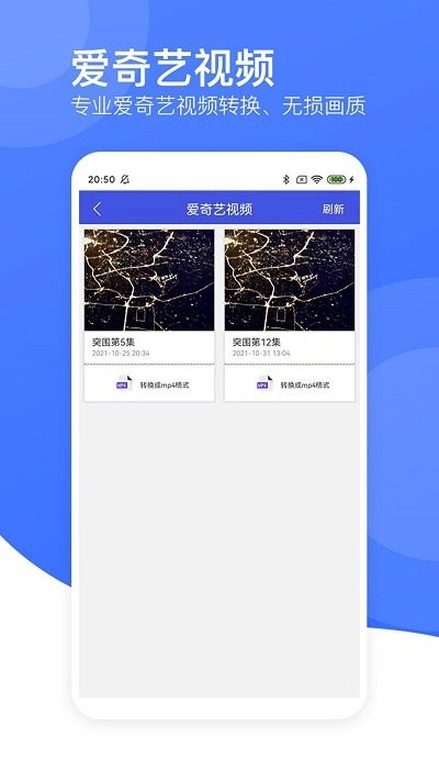 視頻轉(zhuǎn)碼器app