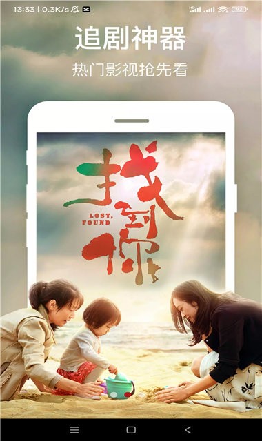 貝殼追劇官方版