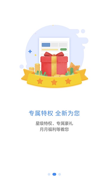 集團(tuán)v號簿app
