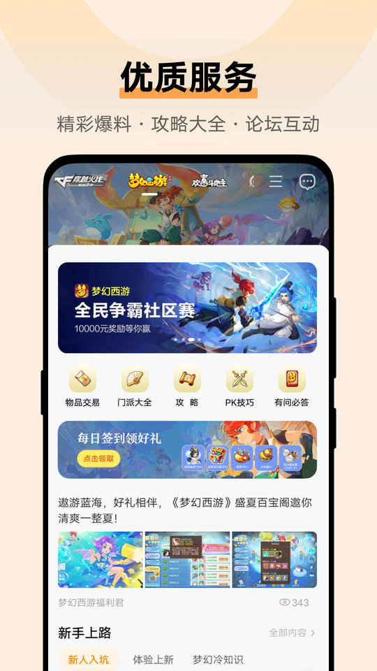 步步高游戲中心安卓版
