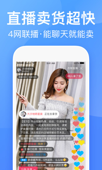 衣聯供貨商app最新版