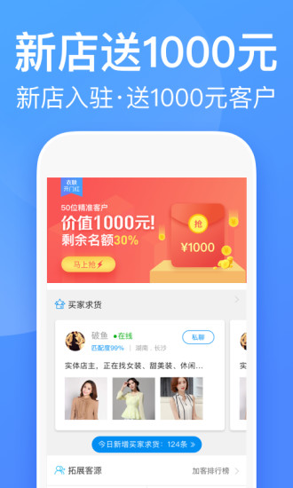 衣聯供貨商app最新版