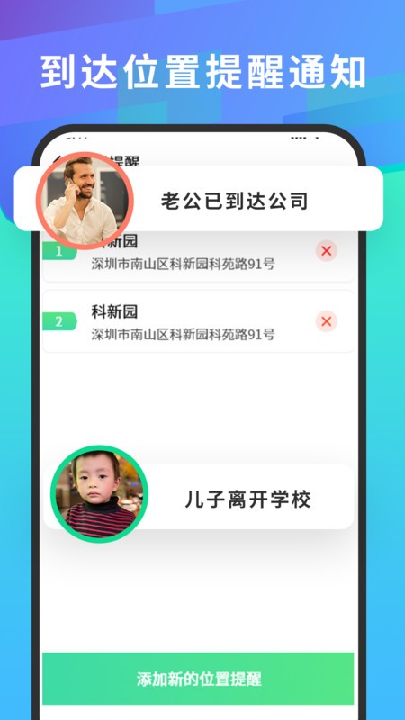 手機號碼查找定位app
