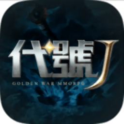代號j港澳測試服游戲