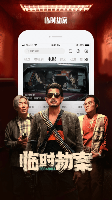 樂視影視官方版app(樂視視頻)