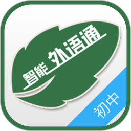 外語通初中版app