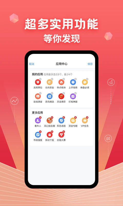 約牛股票軟件