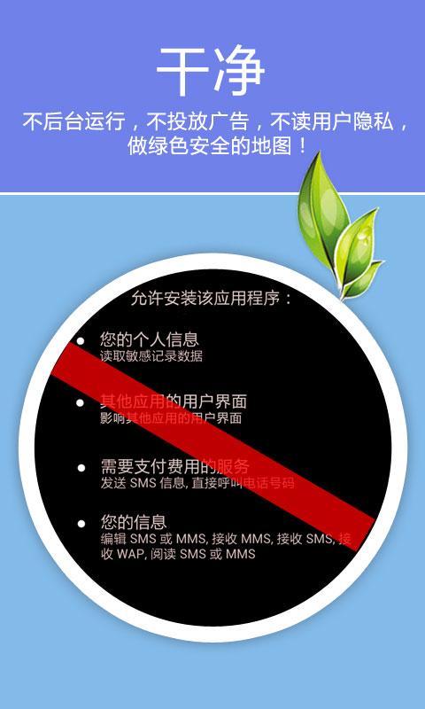 老虎地圖導(dǎo)航免費(fèi)下載