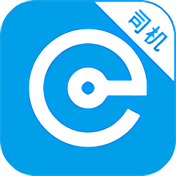 e代駕司機(jī)端app