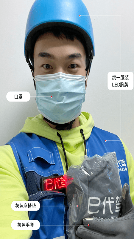 e代駕司機(jī)端app