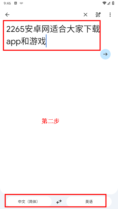 googletranslate翻译怎么用