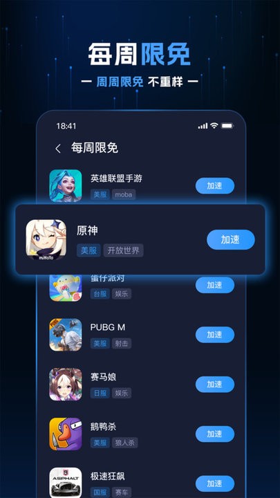 野豹游戲加速器官方版