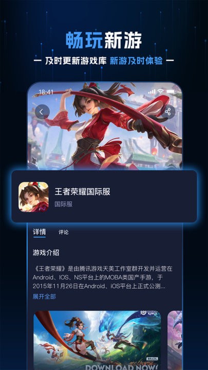 野豹游戲加速器官方版