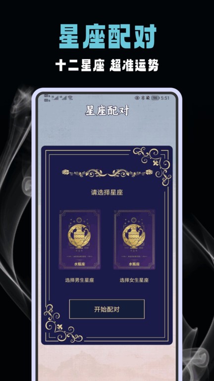 六爻排盤app