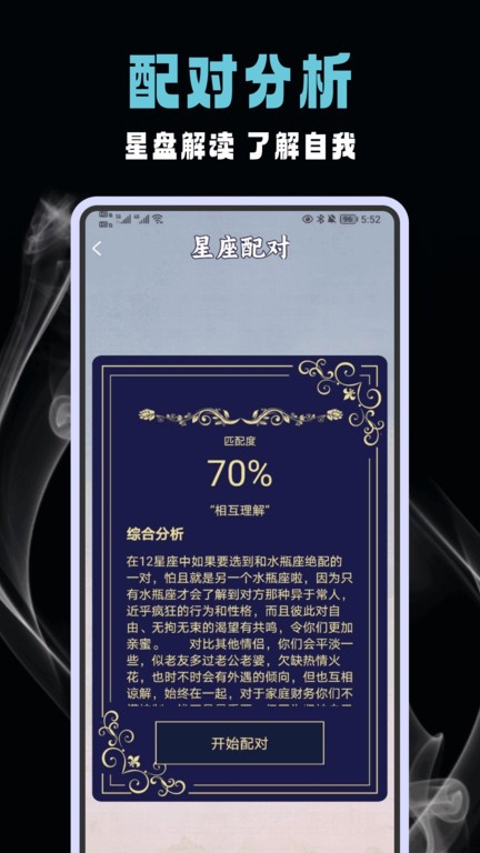 六爻排盤app