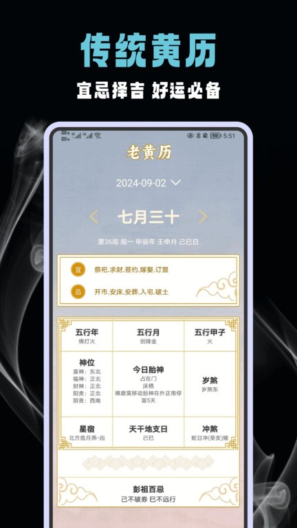 六爻排盤app