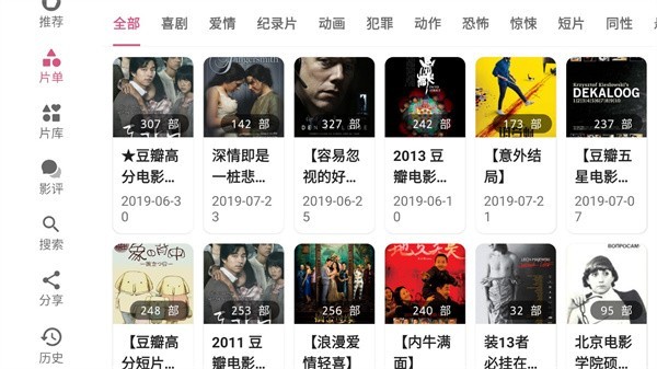 資源貓hd官方版