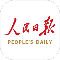 人民日報客戶端
