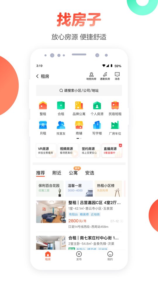 58同城網(wǎng)招聘找工作
