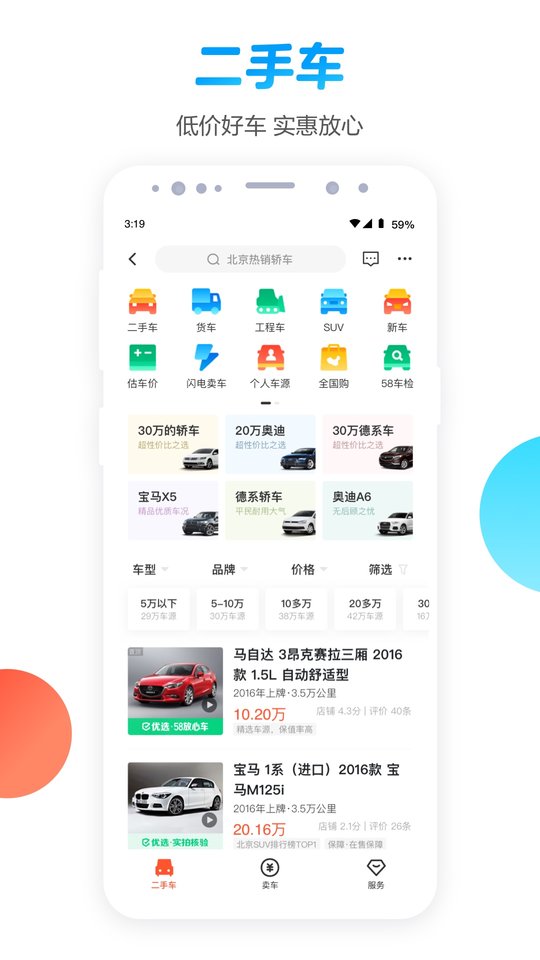 58同城網(wǎng)招聘找工作