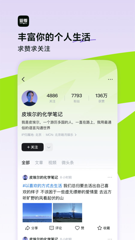抖音閃電搜索app(更名愛看)