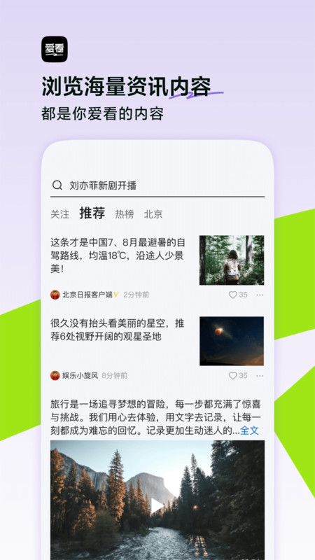 抖音閃電搜索app(更名愛看)