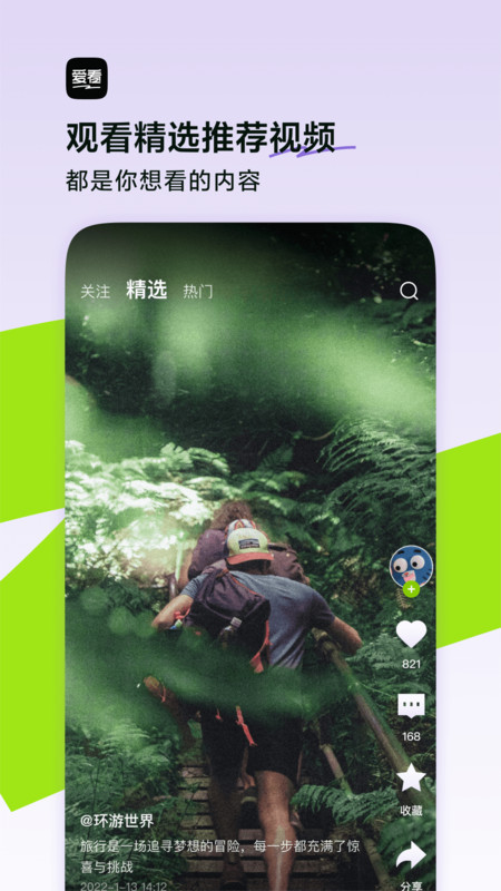 抖音閃電搜索app(更名愛看)