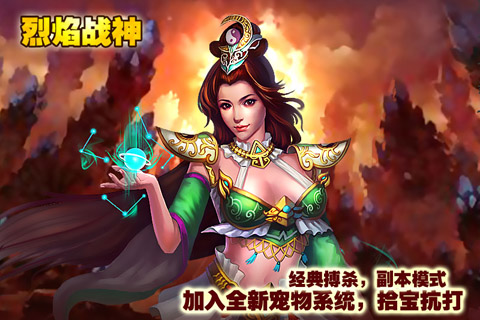 烈焰戰(zhàn)神360版本