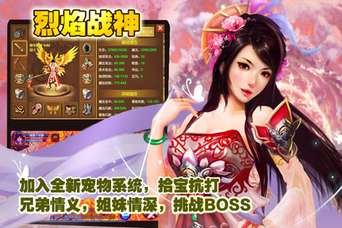 烈焰戰(zhàn)神360版本