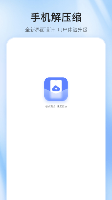 壓縮包解壓器app