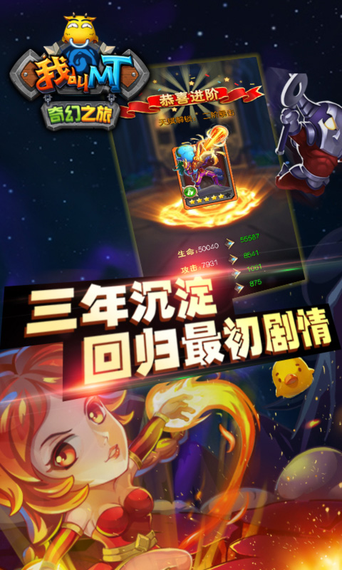 360版我叫mt奇幻之旅