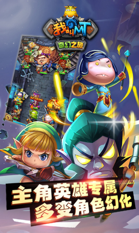 360版我叫mt奇幻之旅 我叫mt奇幻之旅360版下载