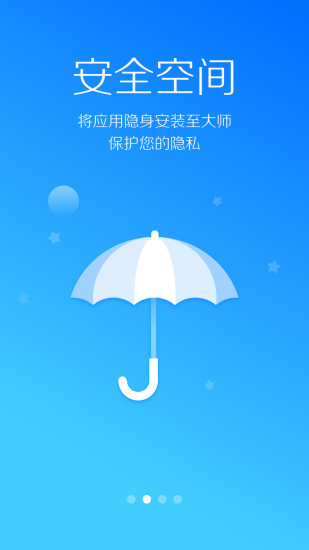 lbe安全大師免root主動防御版