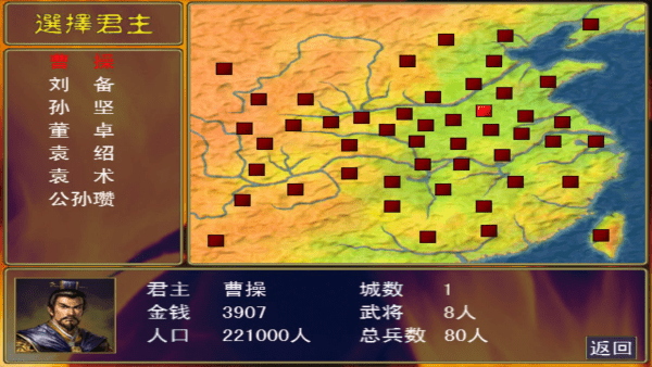 三國(guó)群英傳1單機(jī)版