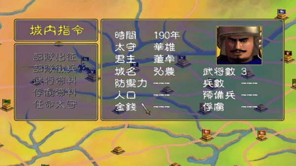 三國(guó)群英傳1單機(jī)版