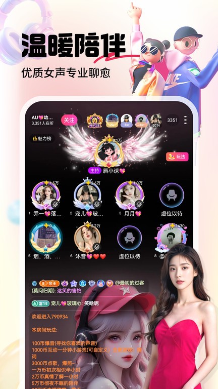 六間房直播官方版app