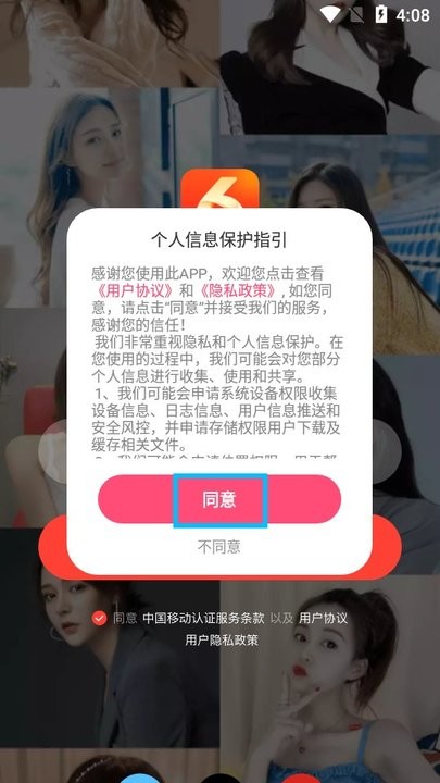 六間房直播新手教程