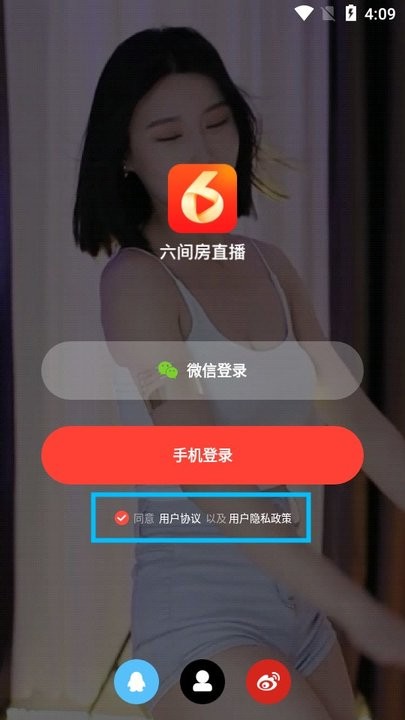 六間房直播新手教程