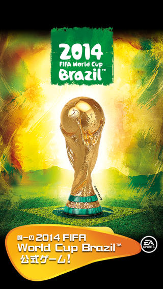 fifa2014巴西世界杯游戲