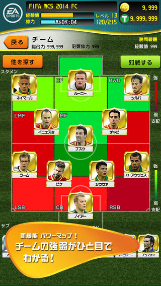 fifa2014巴西世界杯游戲
