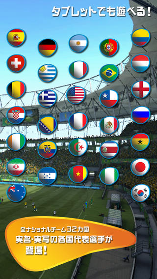 fifa2014巴西世界杯游戲