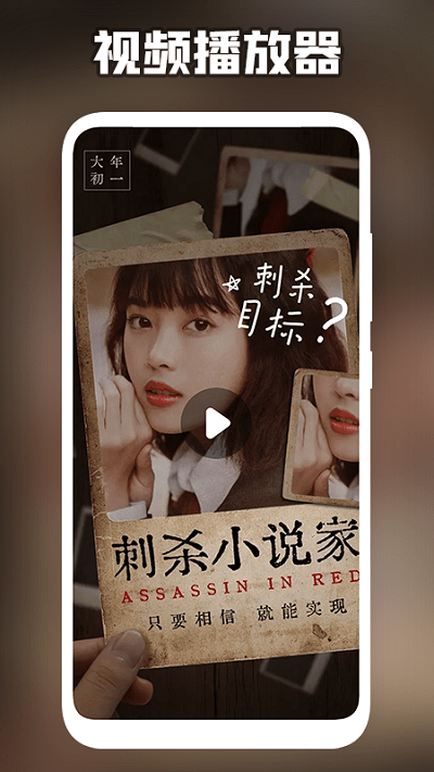 天天萬能播放器app