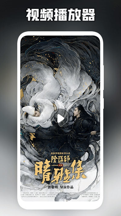 天天萬能播放器app