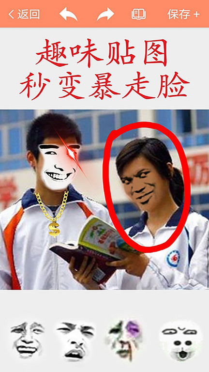暴走p圖app
